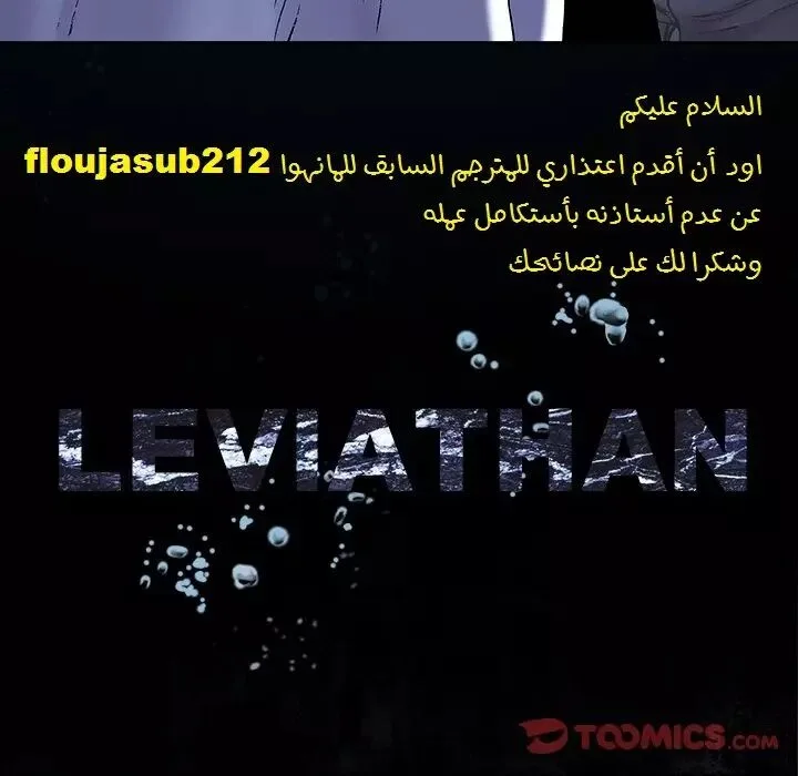 Read Leviathan AR Manga Online