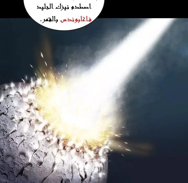 Read Leviathan AR Manga Online