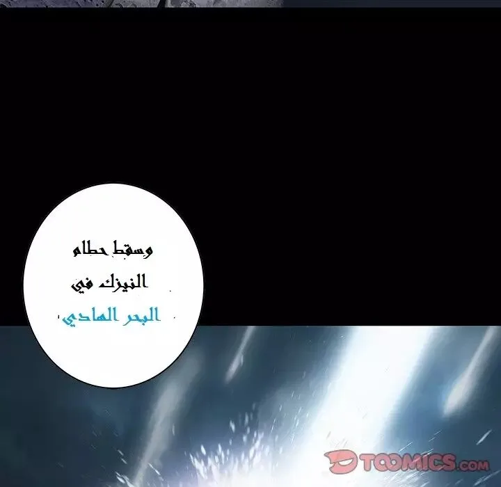 Read Leviathan AR Manga Online