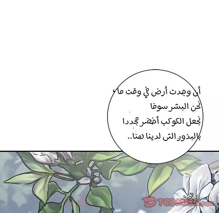 Read Leviathan AR Manga Online
