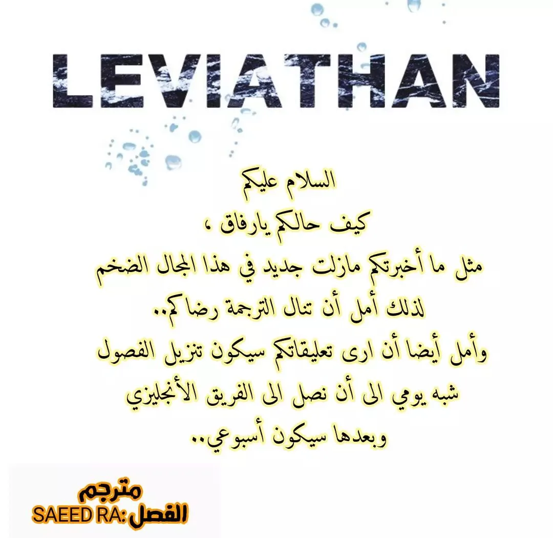 Read Leviathan AR Manga Online