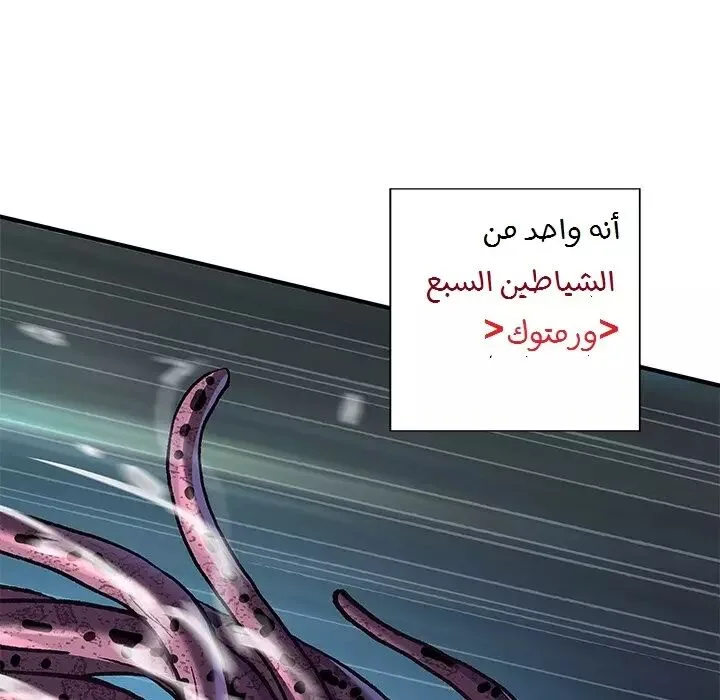 Read Leviathan AR Manga Online