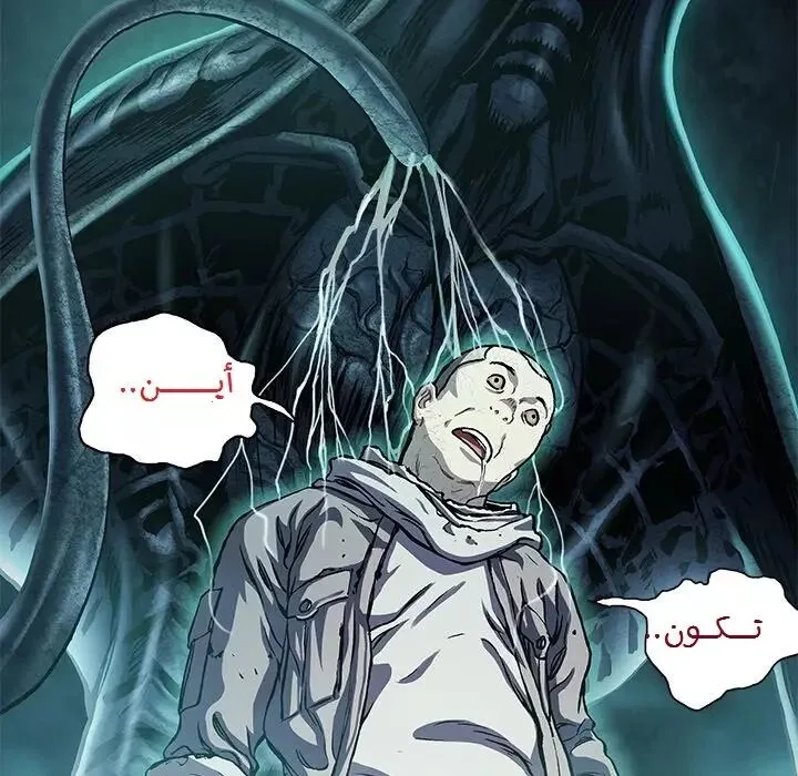 Read Leviathan AR Manga Online