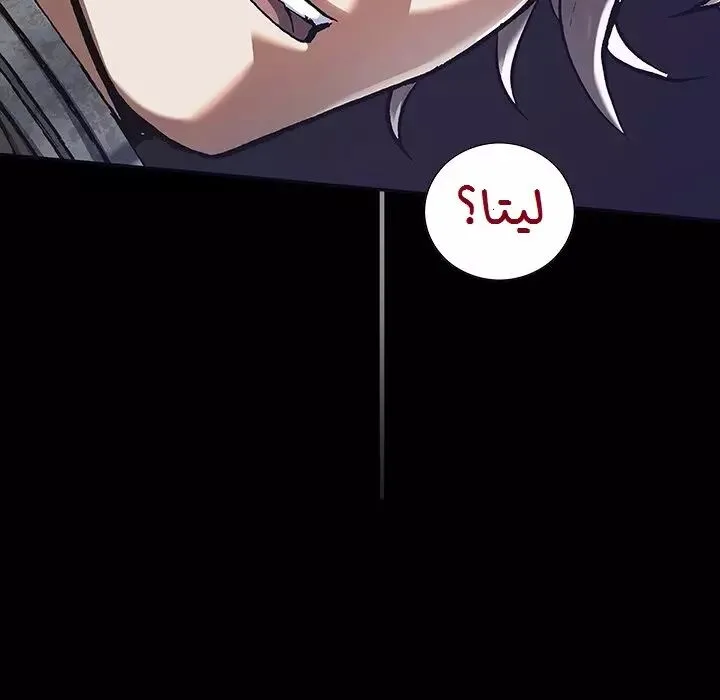 Read Leviathan AR Manga Online