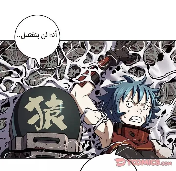 Read Leviathan AR Manga Online