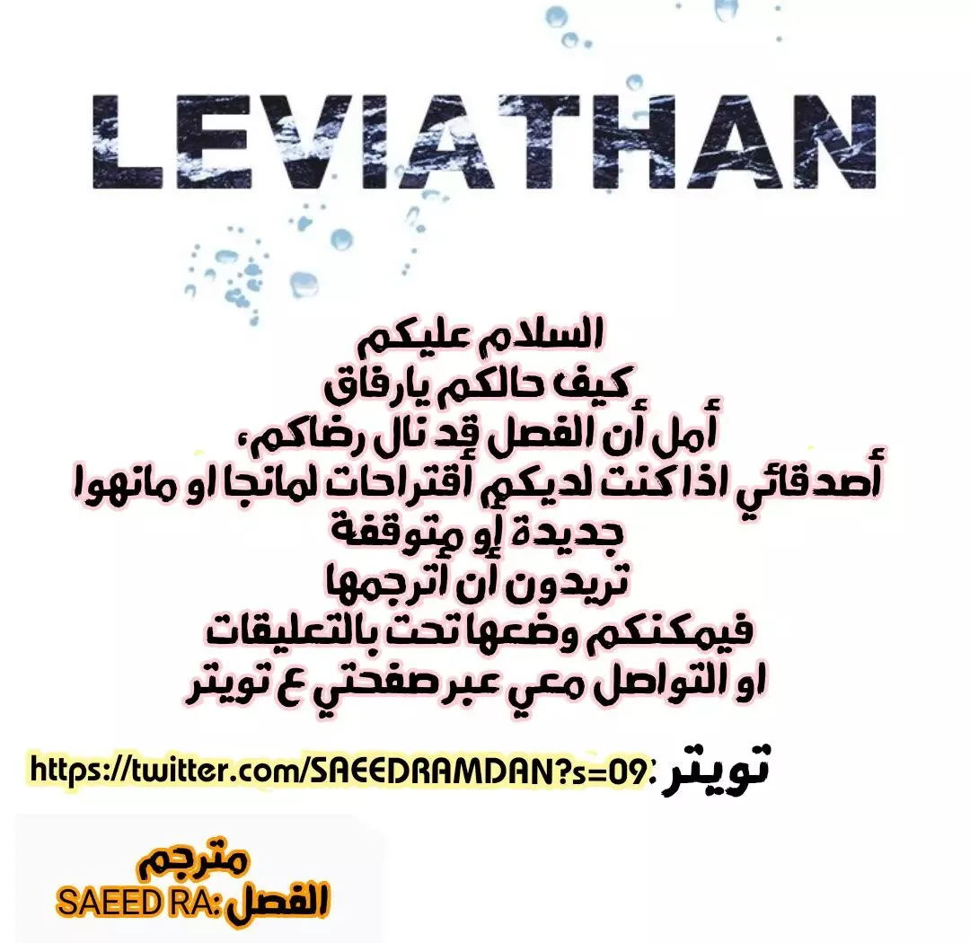 Read Leviathan AR Manga Online