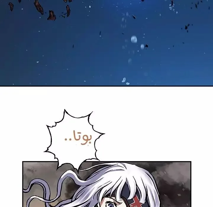 Read Leviathan AR Manga Online