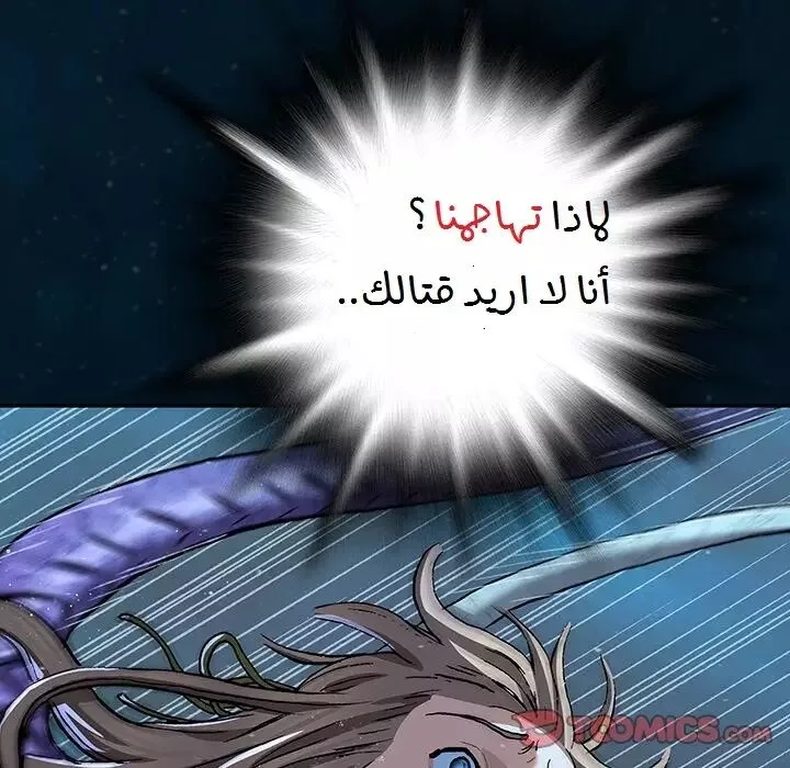 Read Leviathan AR Manga Online