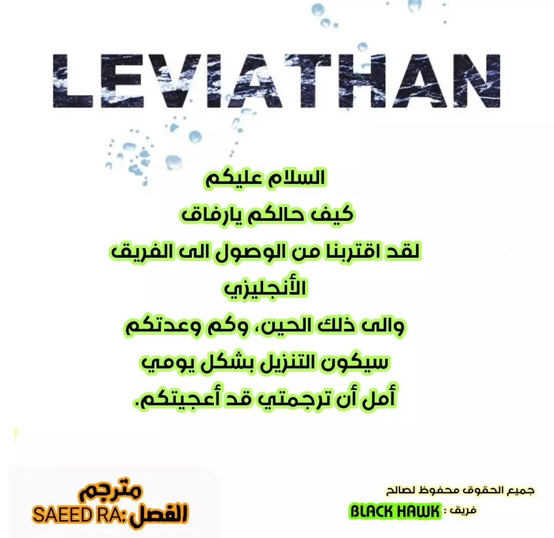 Read Leviathan AR Manga Online