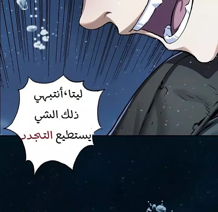 Read Leviathan AR Manga Online