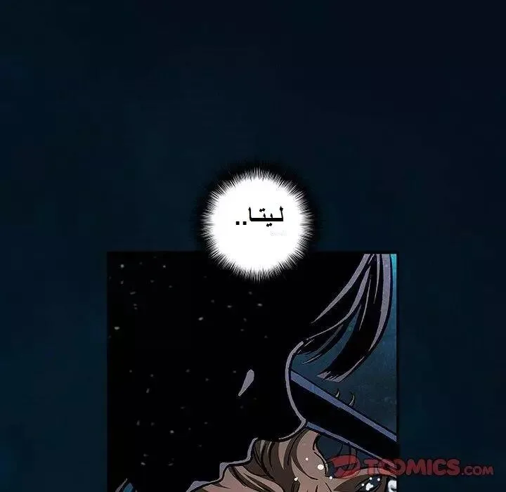 Read Leviathan AR Manga Online