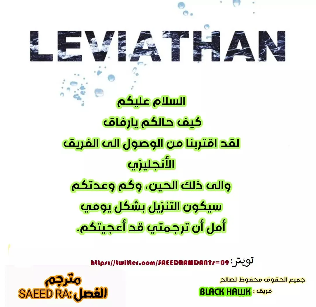 Read Leviathan AR Manga Online