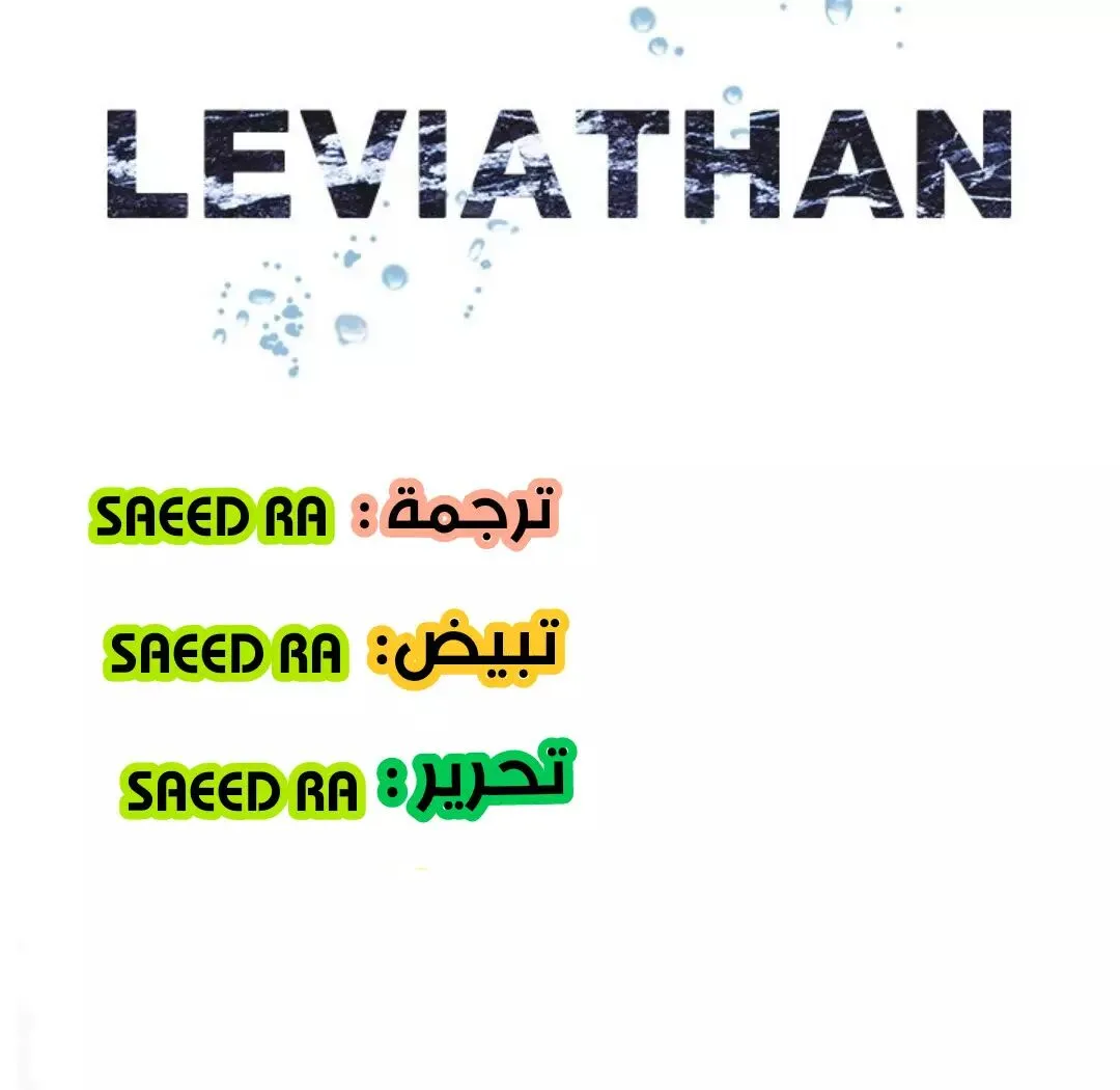 Read Leviathan AR Manga Online
