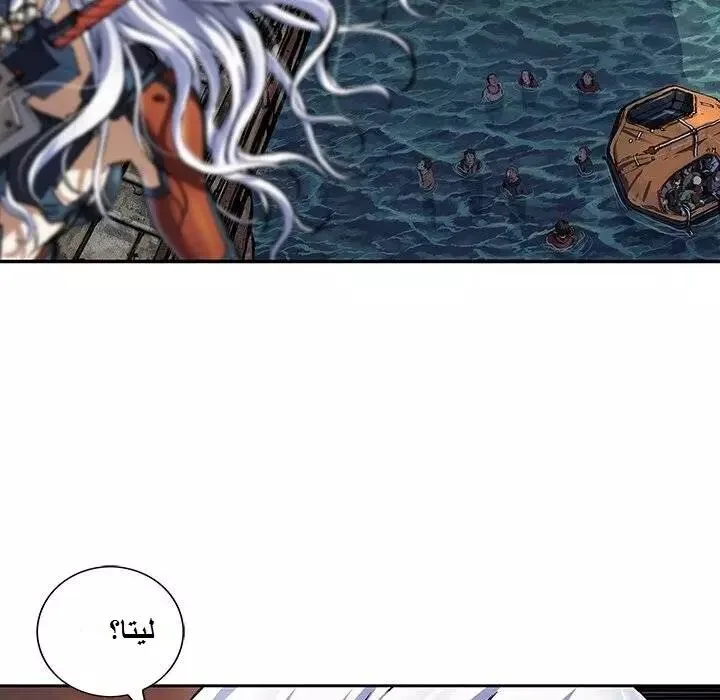 Read Leviathan AR Manga Online