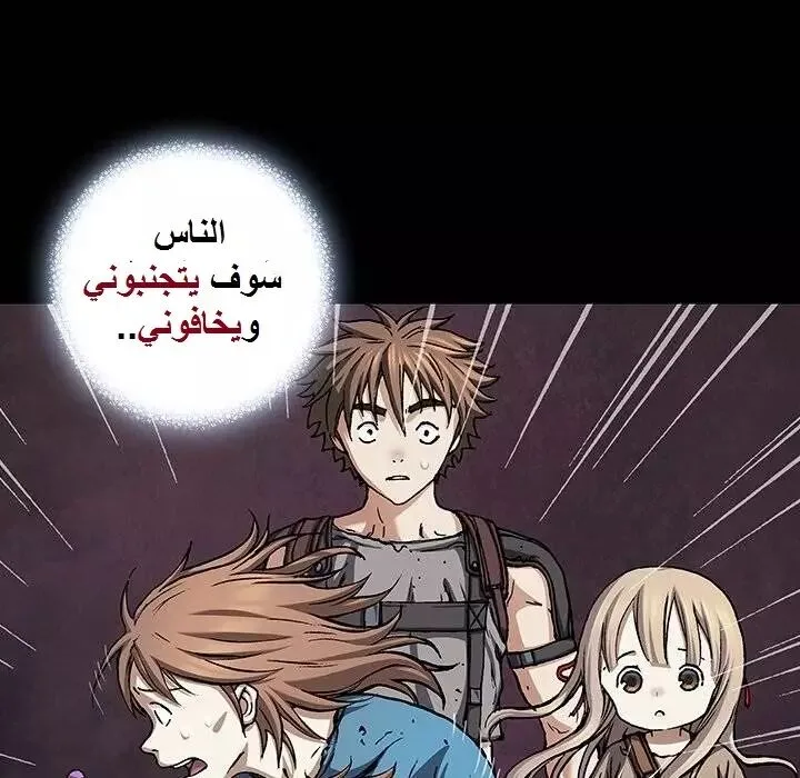 Read Leviathan AR Manga Online