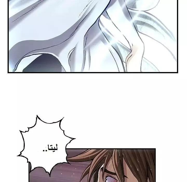Read Leviathan AR Manga Online
