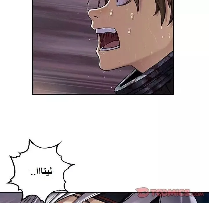 Read Leviathan AR Manga Online