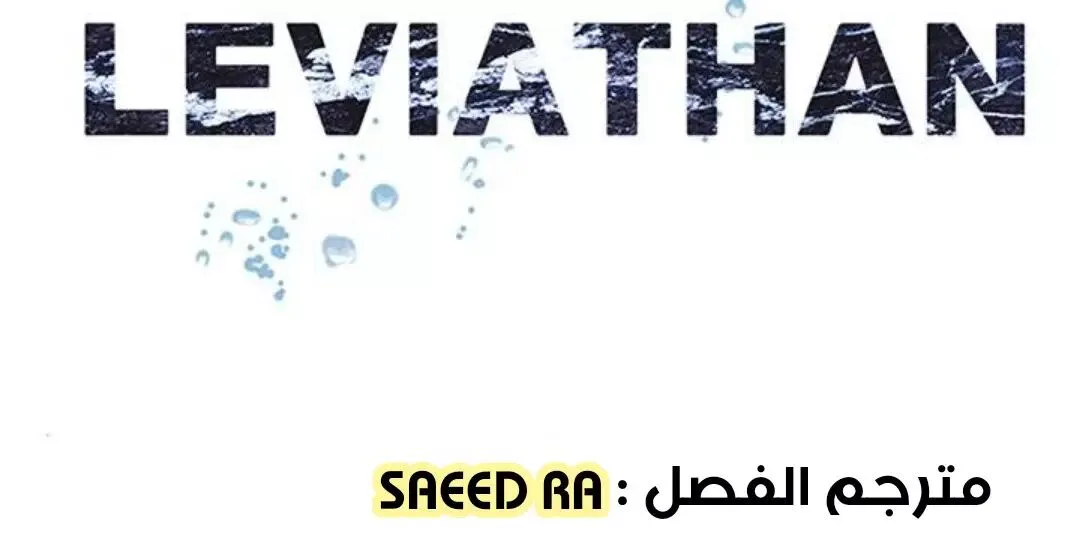 Read Leviathan AR Manga Online
