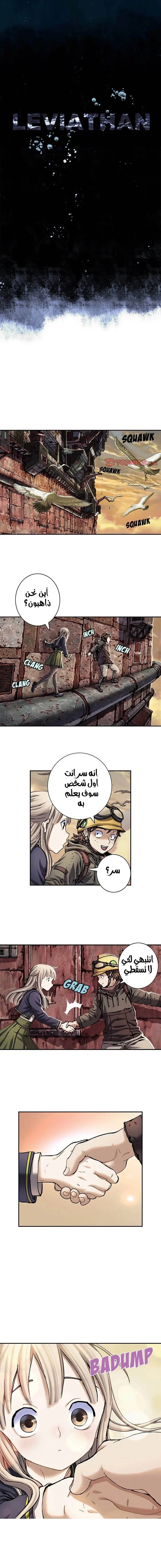 Read Leviathan AR Manga Online
