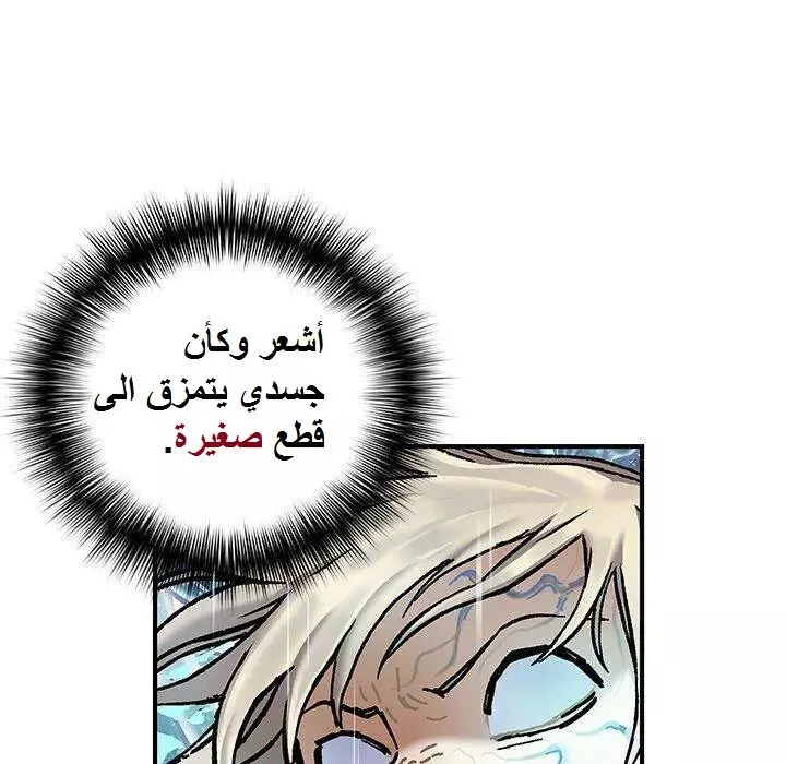 Read Leviathan AR Manga Online