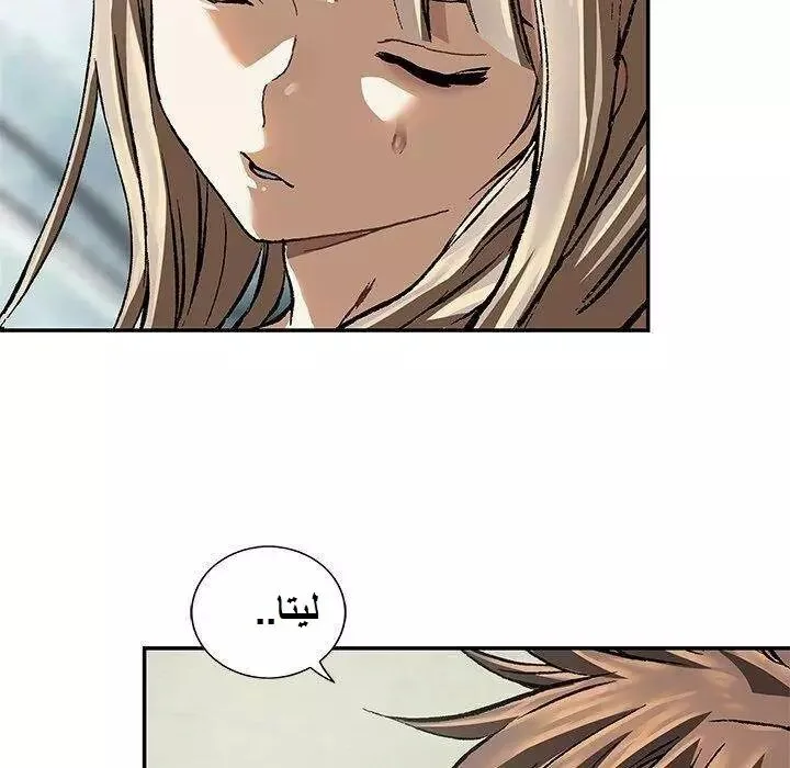 Read Leviathan AR Manga Online