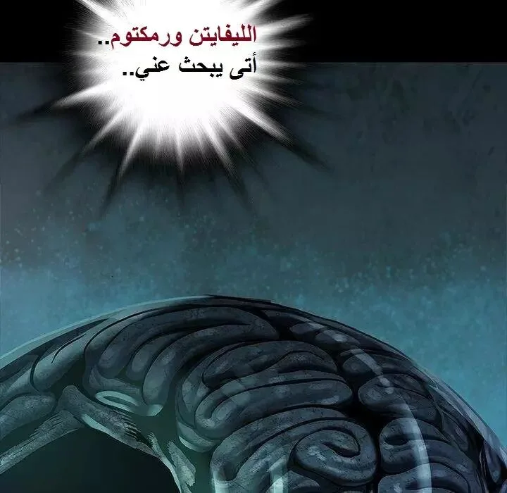 Read Leviathan AR Manga Online