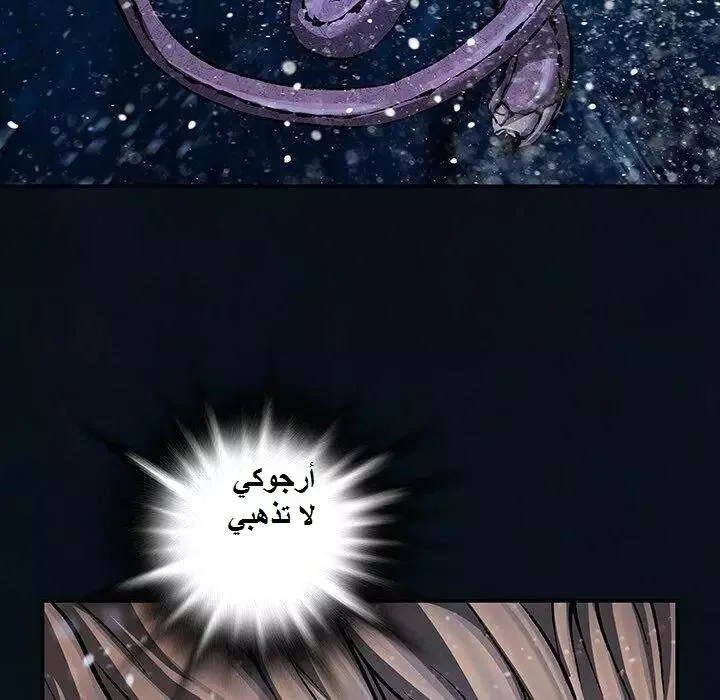 Read Leviathan AR Manga Online