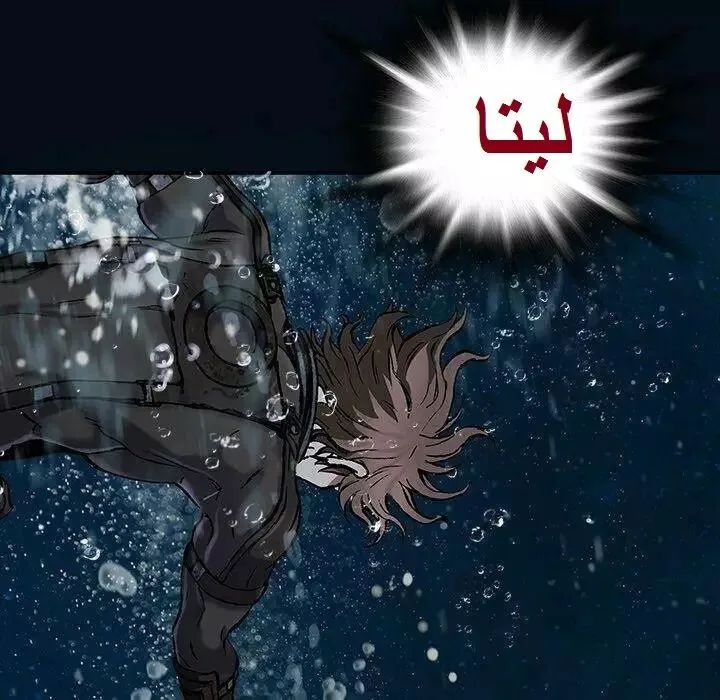 Read Leviathan AR Manga Online