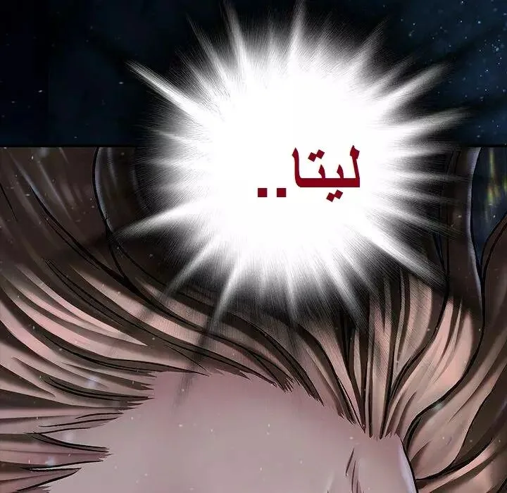 Read Leviathan AR Manga Online