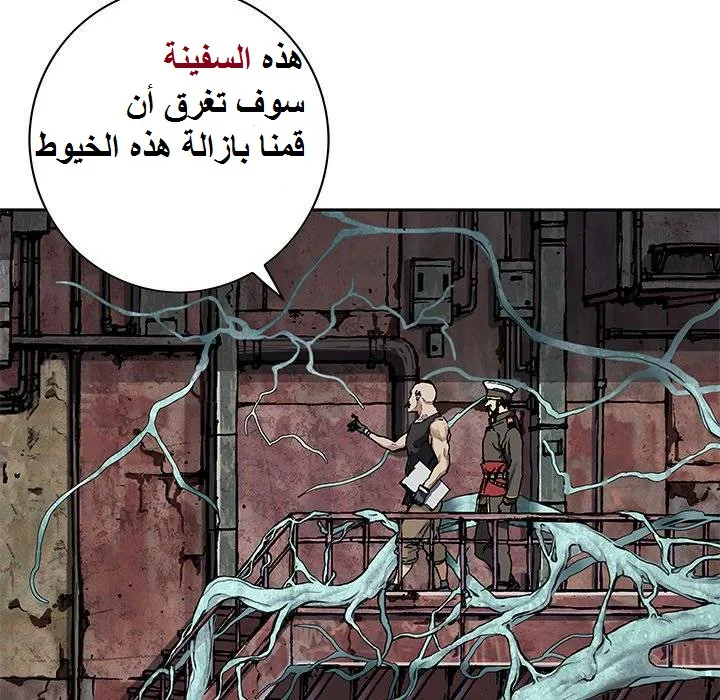 Read Leviathan AR Manga Online