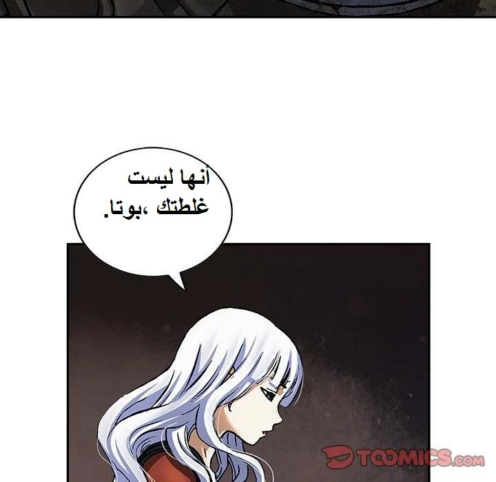 Read Leviathan AR Manga Online