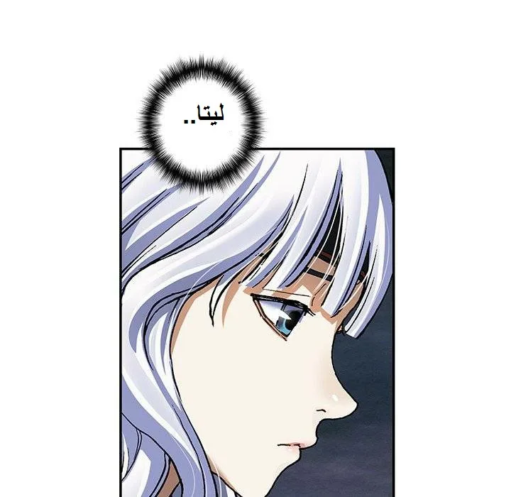 Read Leviathan AR Manga Online