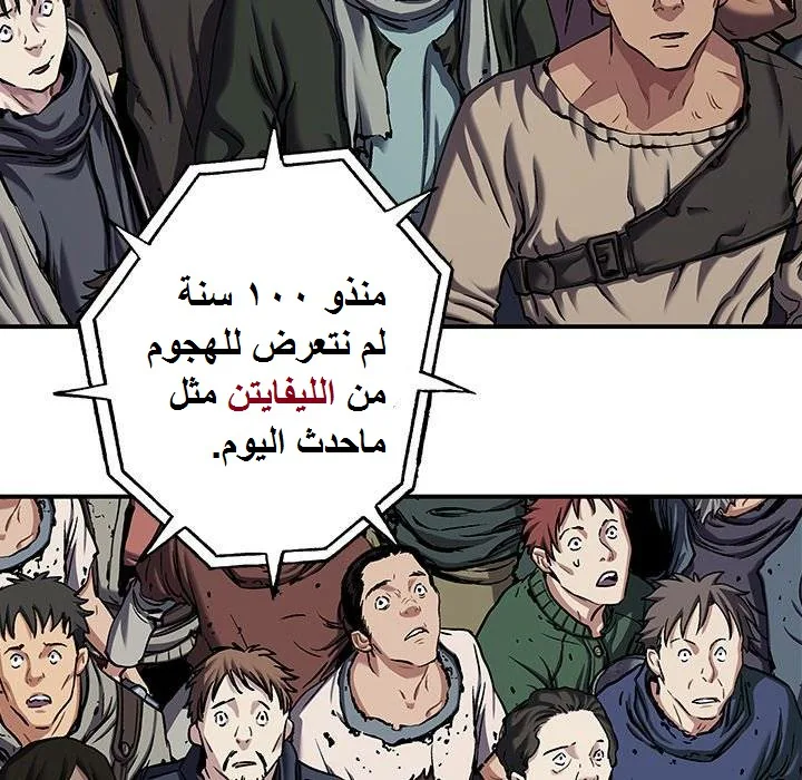 Read Leviathan AR Manga Online