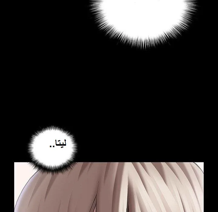 Read Leviathan AR Manga Online