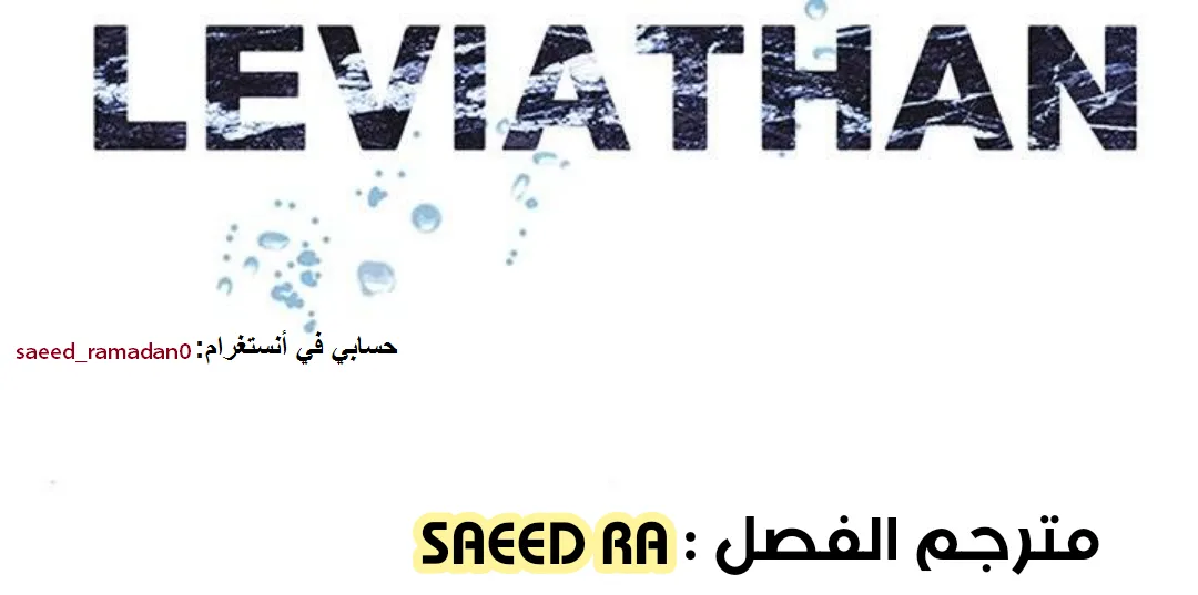 Read Leviathan AR Manga Online