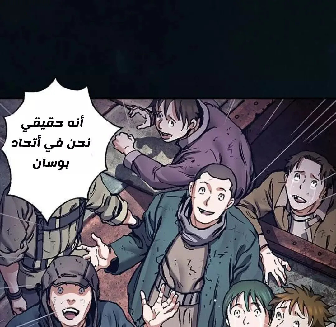 Read Leviathan AR Manga Online