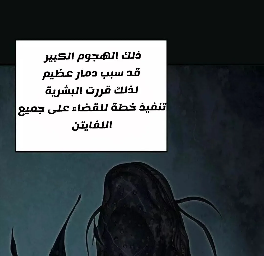 Read Leviathan AR Manga Online