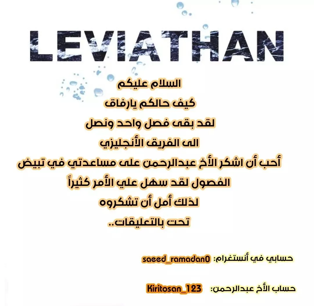 Read Leviathan AR Manga Online