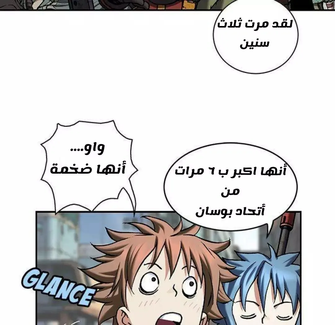 Read Leviathan AR Manga Online