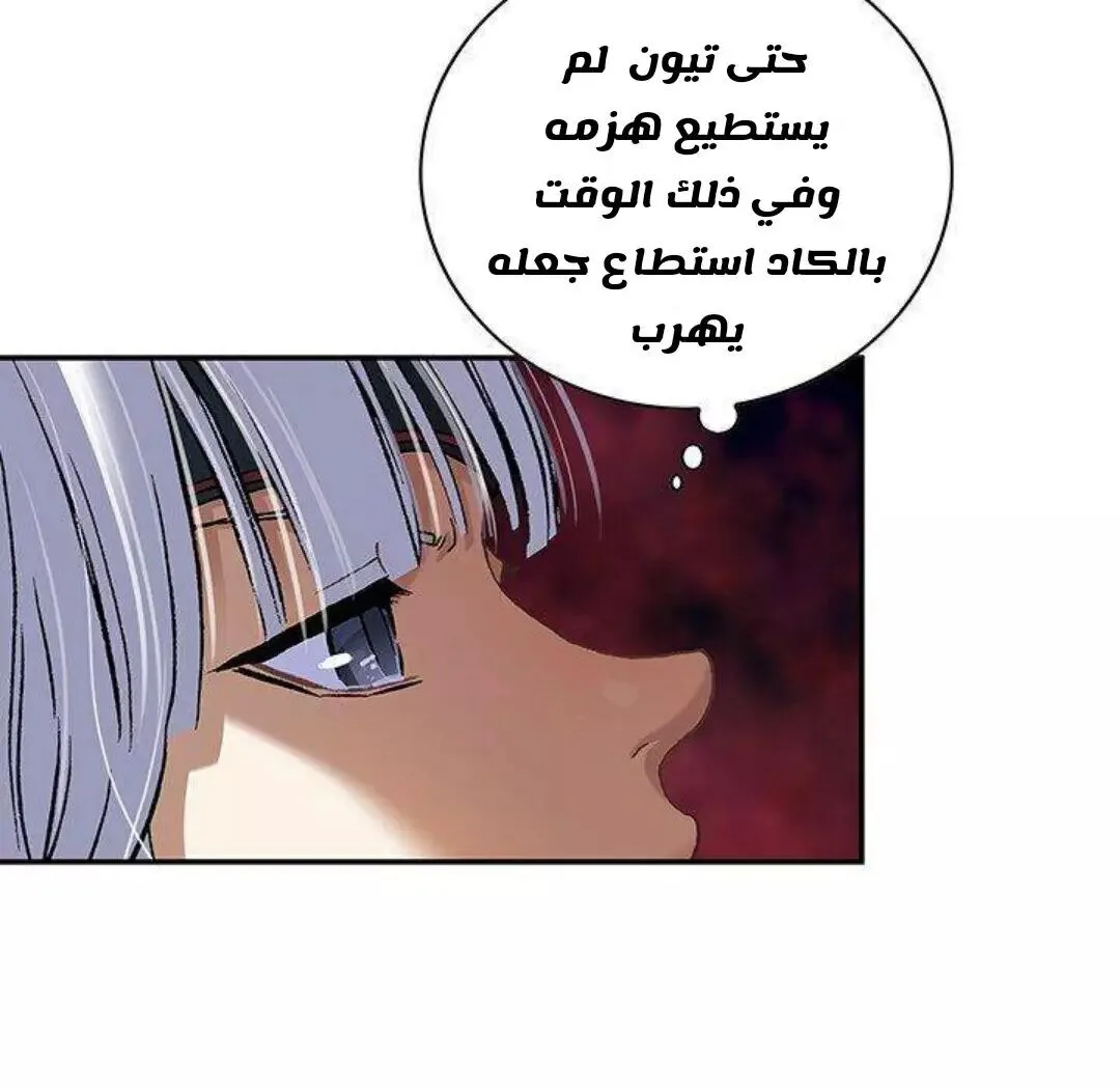 Read Leviathan AR Manga Online