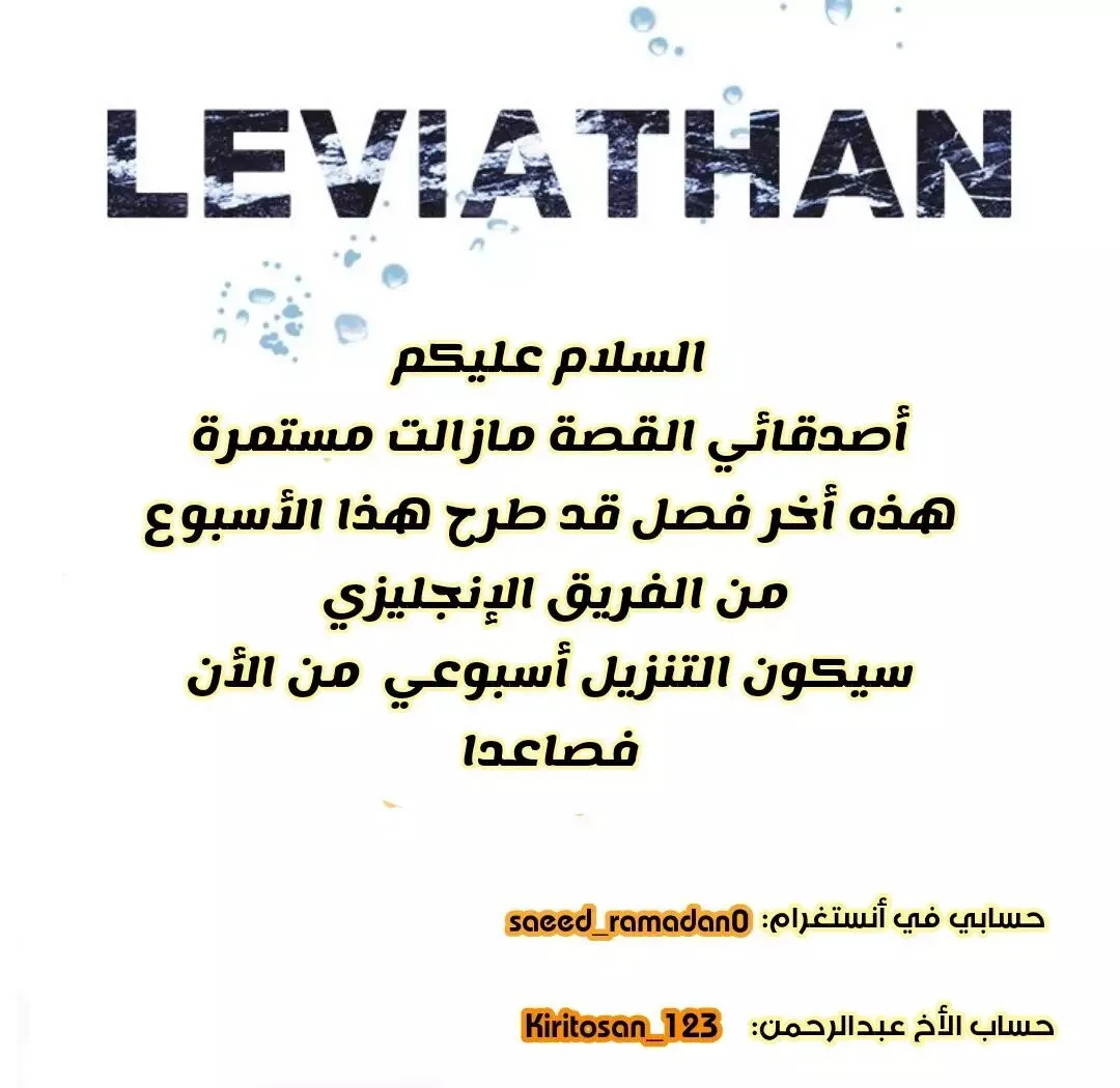 Read Leviathan AR Manga Online