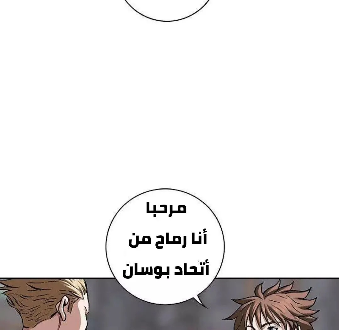 Read Leviathan AR Manga Online