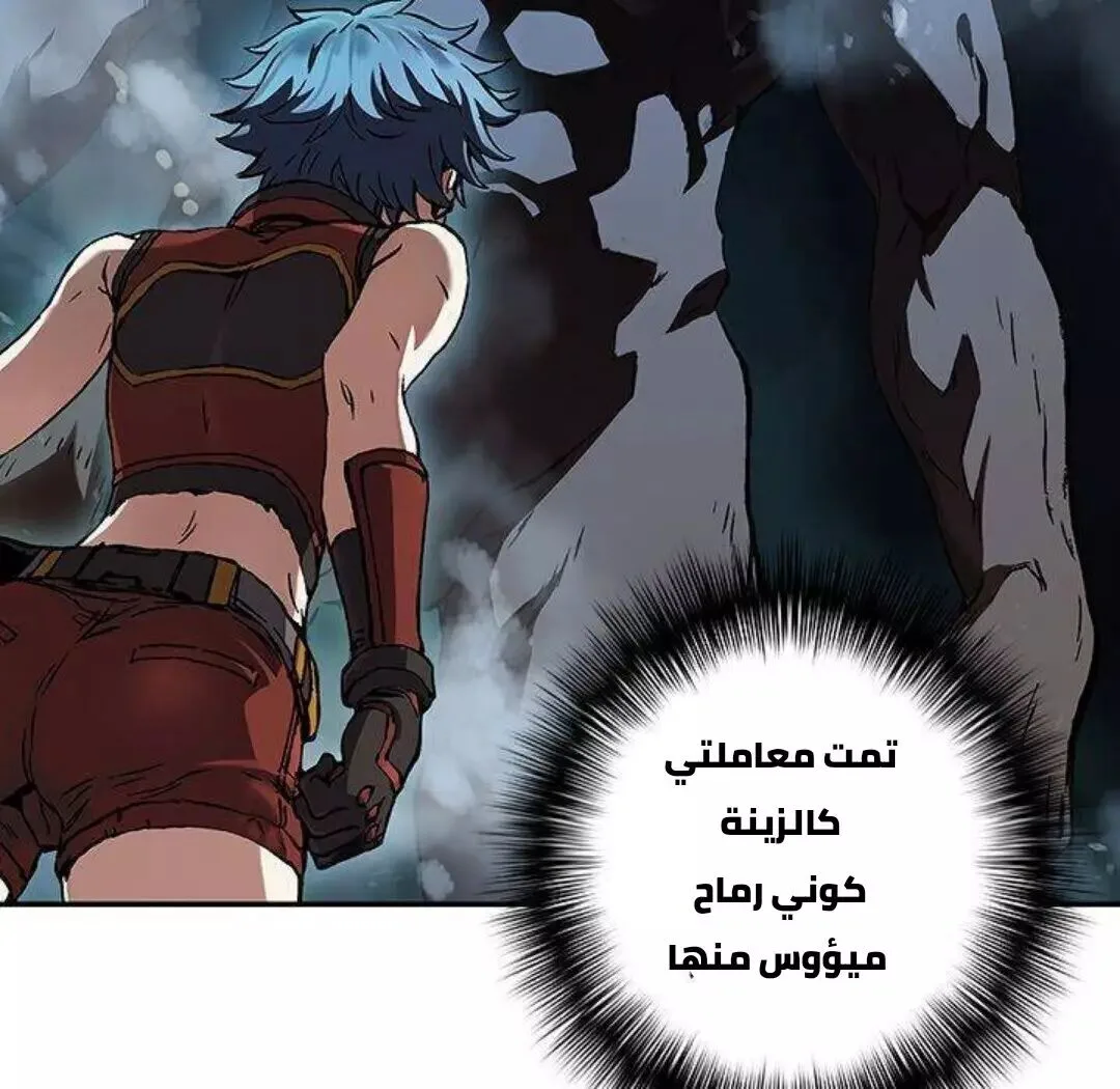 Read Leviathan AR Manga Online