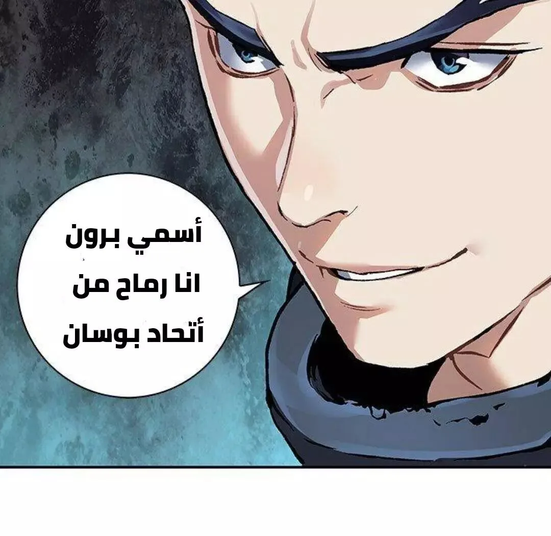 Read Leviathan AR Manga Online