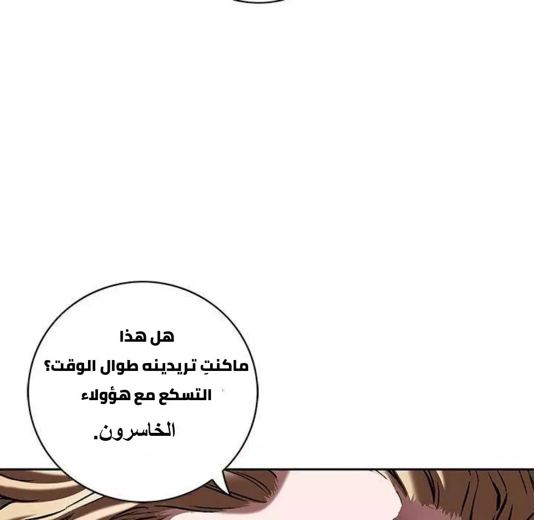 Read Leviathan AR Manga Online