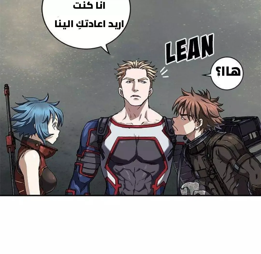 Read Leviathan AR Manga Online