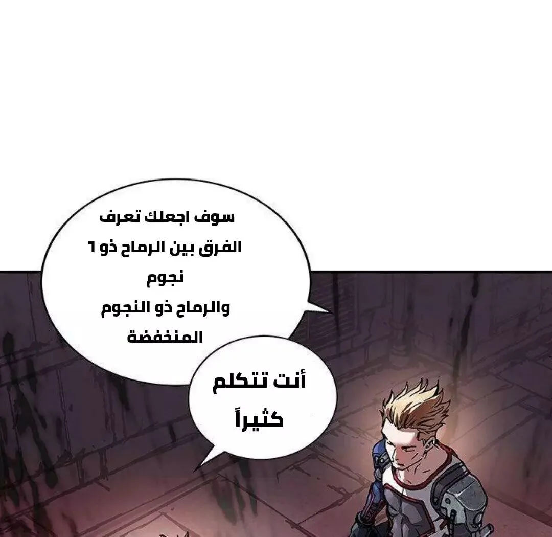 Read Leviathan AR Manga Online