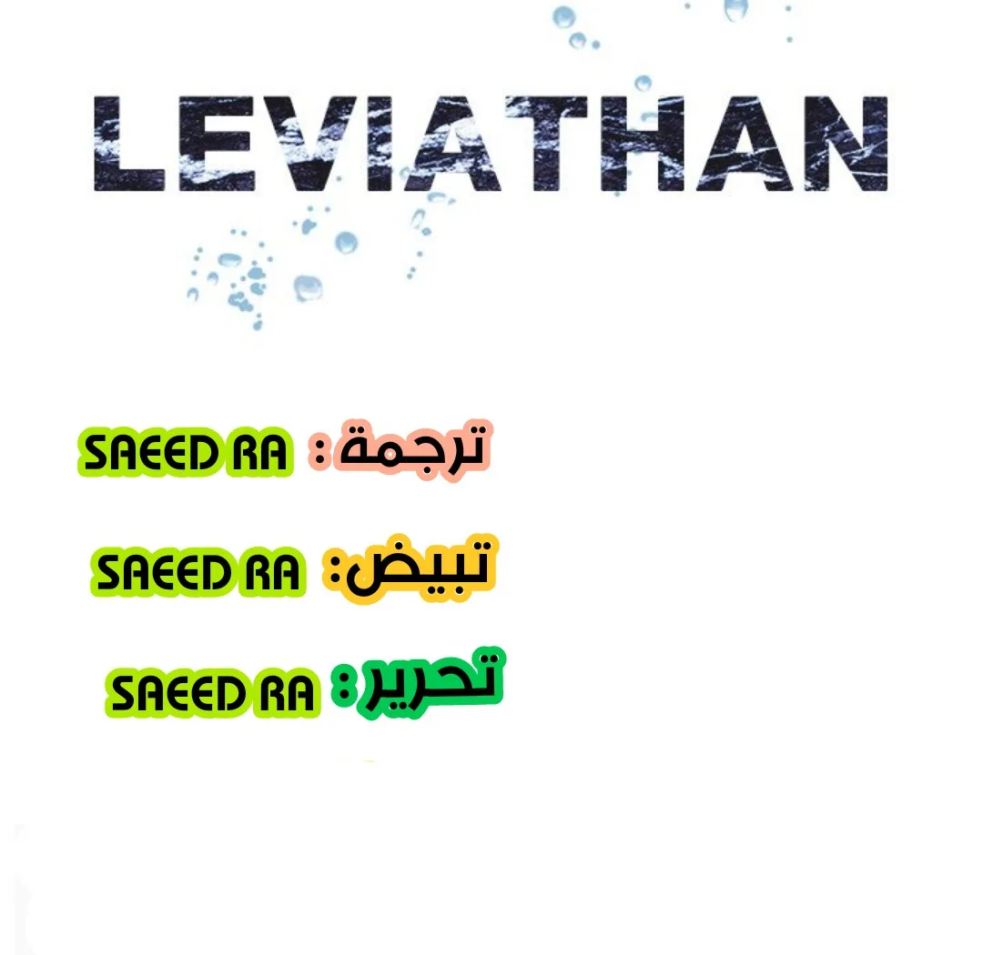 Read Leviathan AR Manga Online