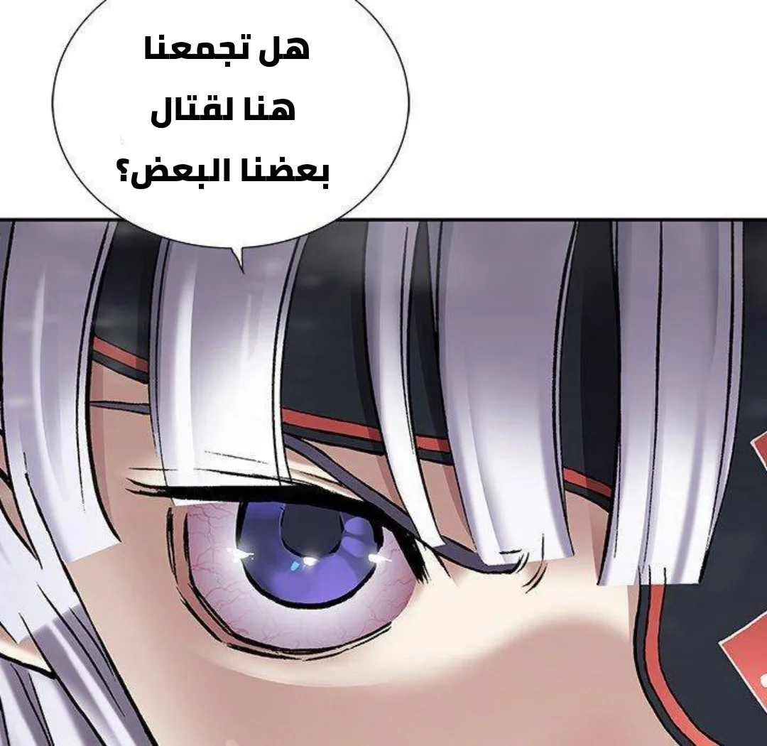 Read Leviathan AR Manga Online