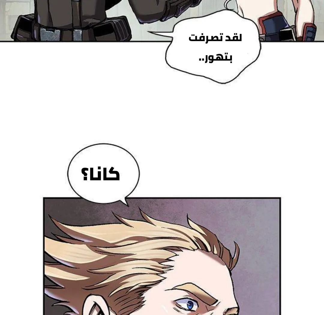 Read Leviathan AR Manga Online